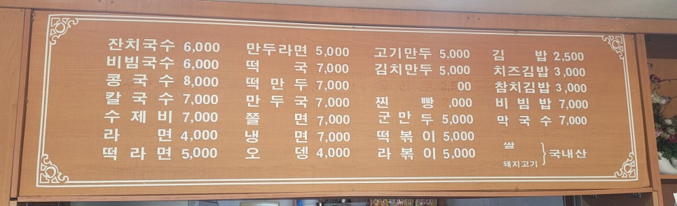 이씨네손만두 이미지