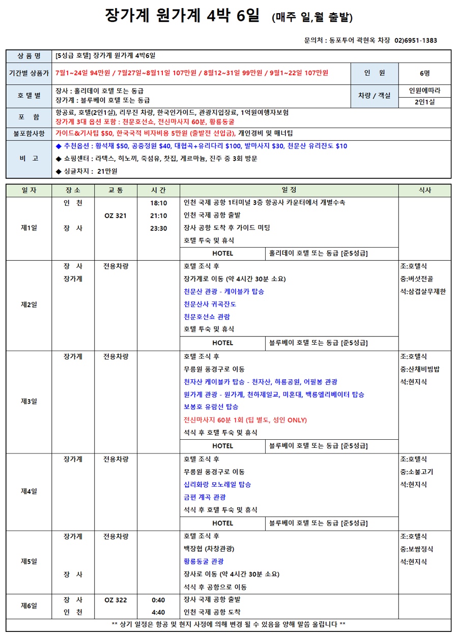 한길여행사 이미지