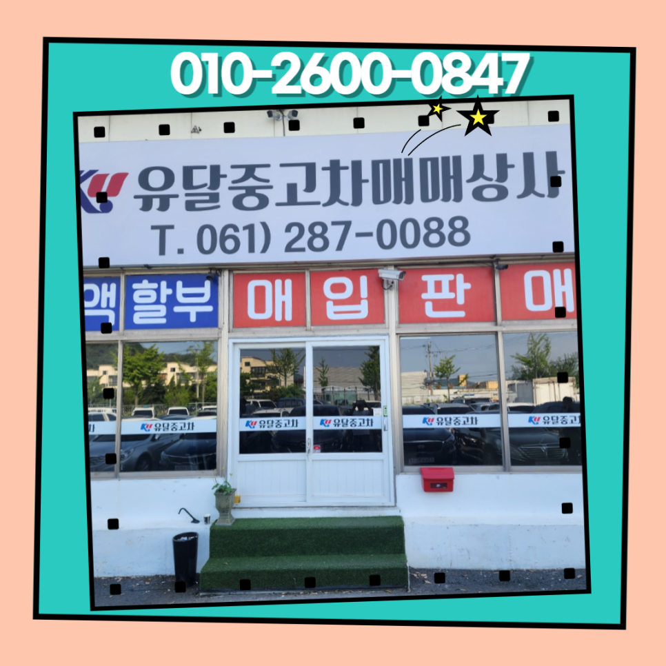 유달상사 이미지