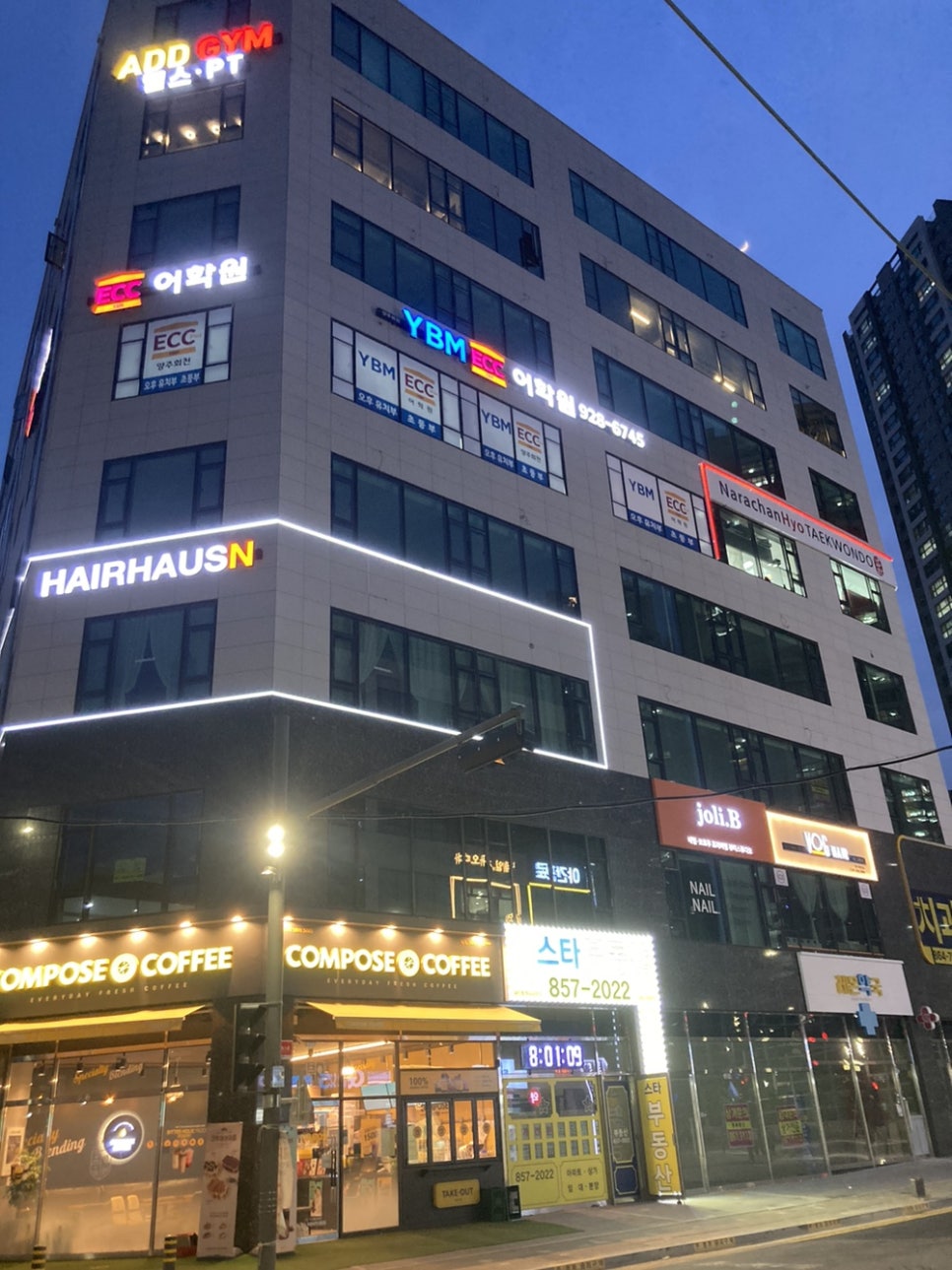 컴포즈커피덕계스타 이미지