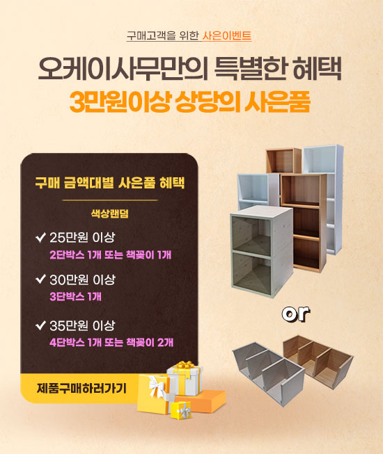 부산사무용가구 이미지