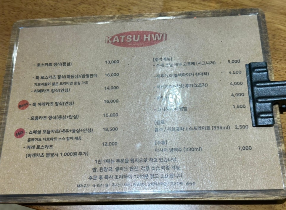 카츠휘 이미지