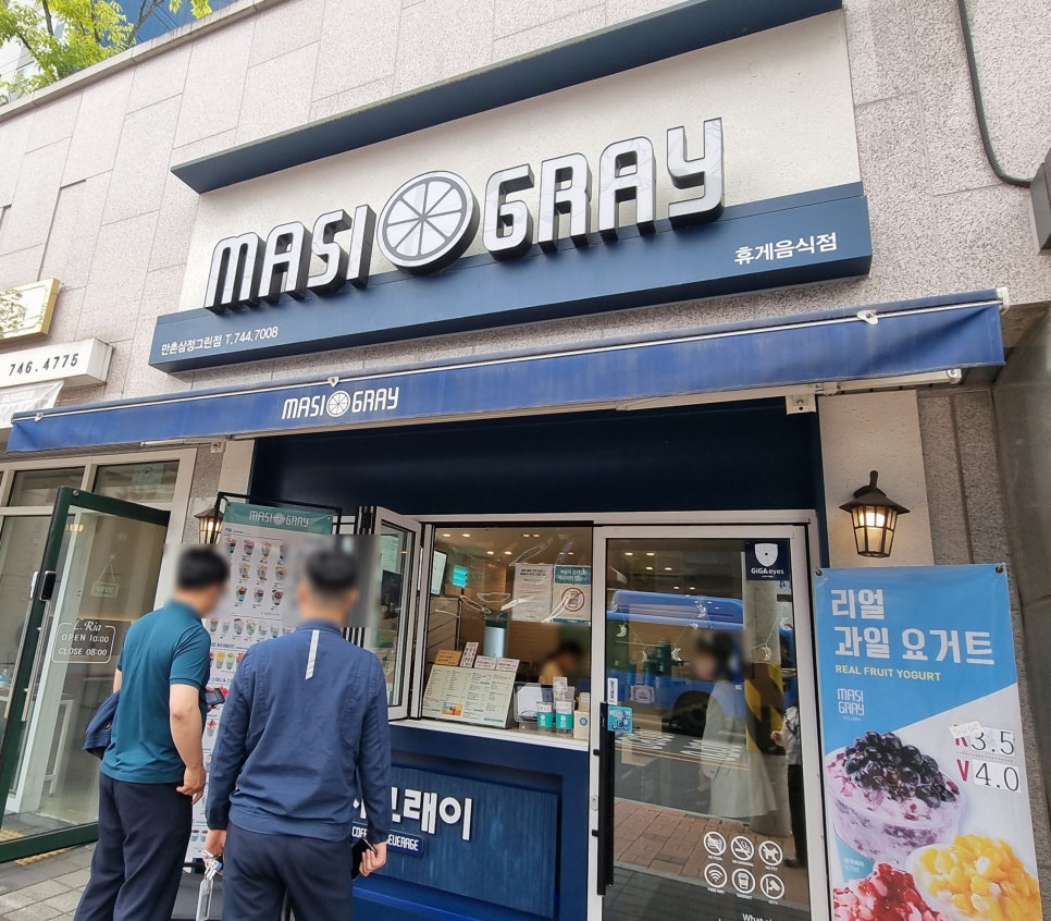 마시그래이만촌삼정 이미지