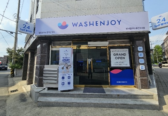 워시엔조이춘천석사점 이미지