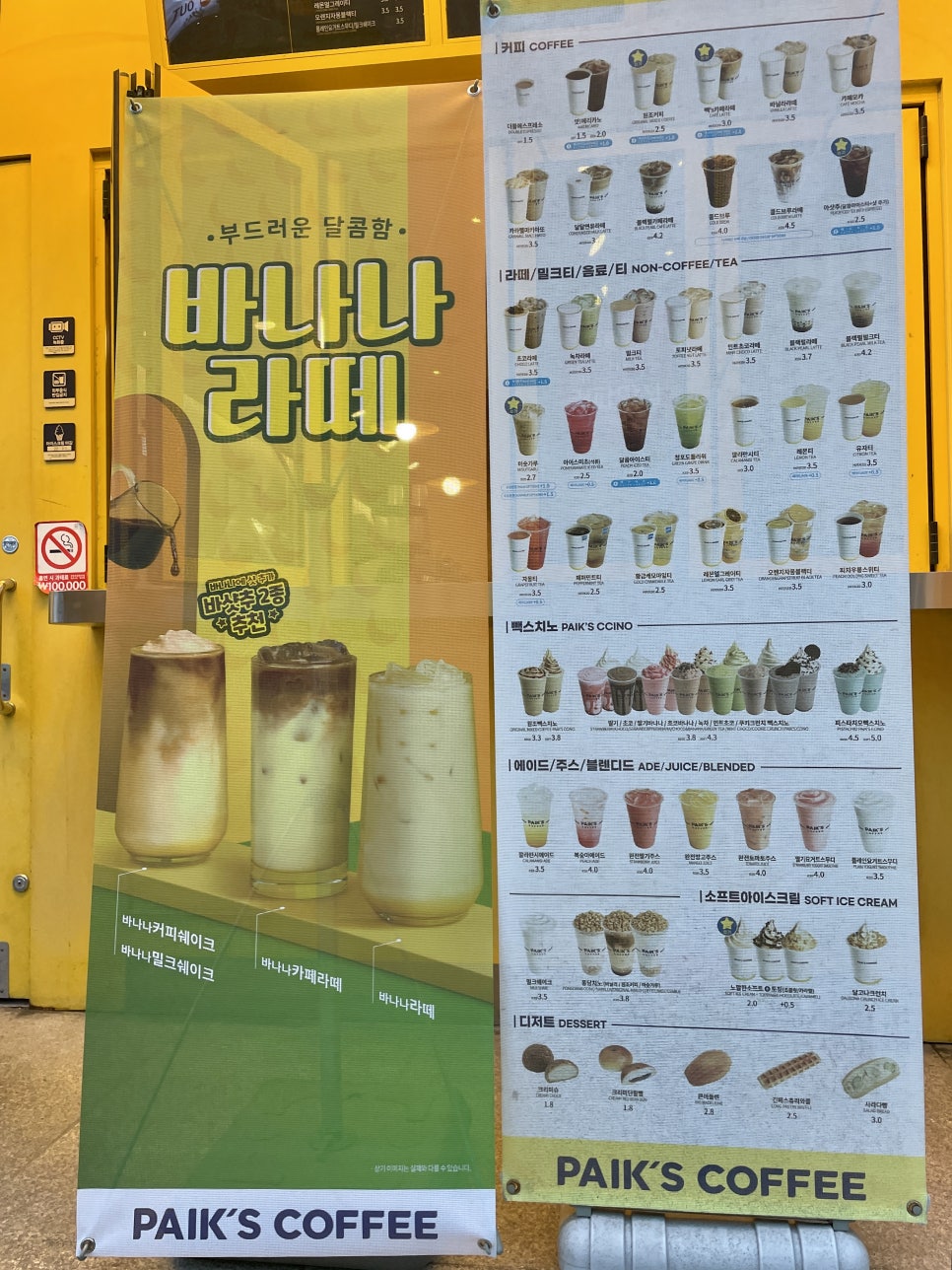 빽다방상동역북부점 이미지
