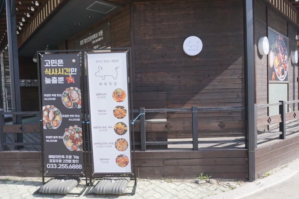 해래족발 이미지
