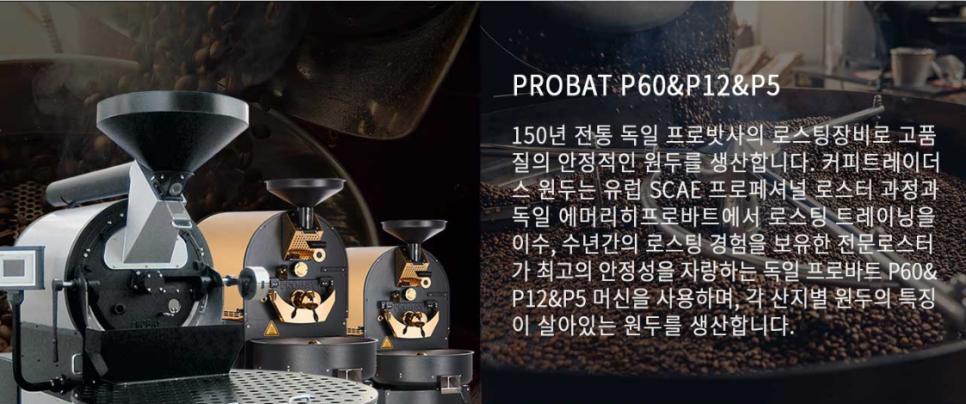 커피트레이더스 이미지