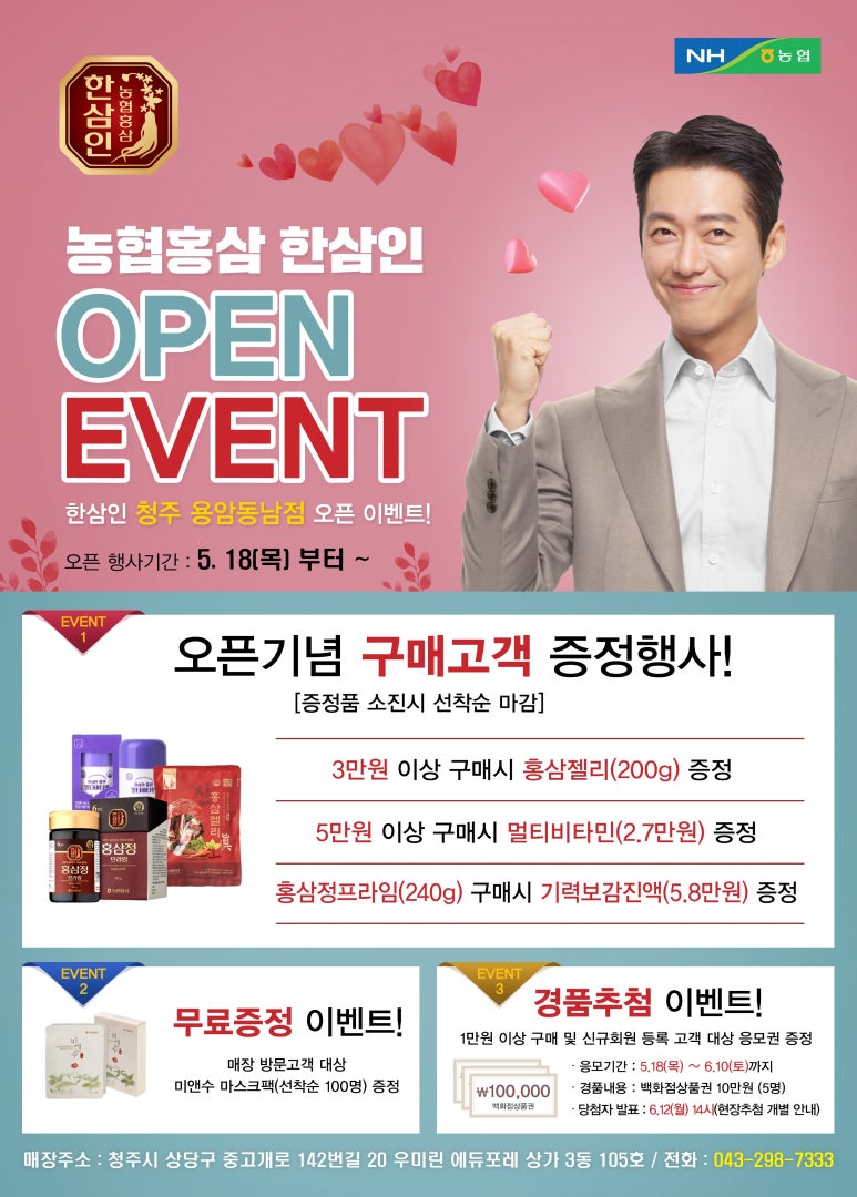 파리바게뜨청주용암 이미지