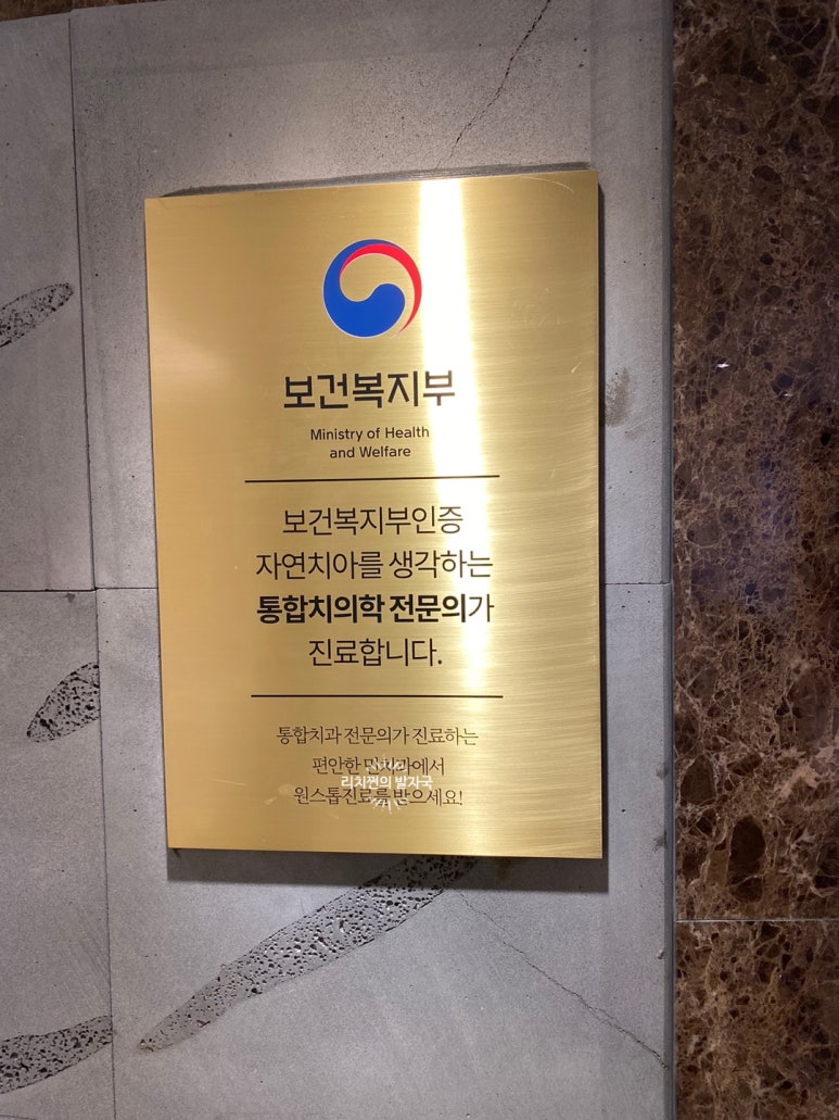 편안한민치과 이미지