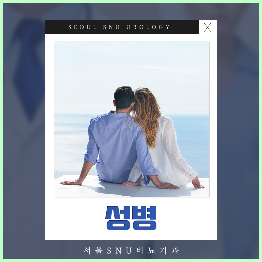 에스앤유서울비뇨기과 이미지