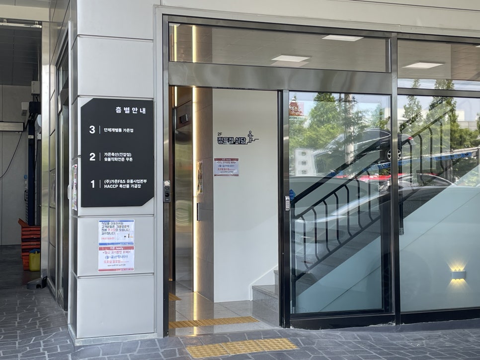 가온한식뷔페 이미지