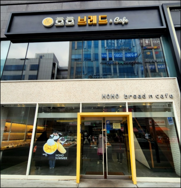 호호카페 이미지