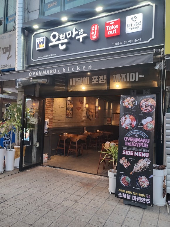 치킨마루연수 이미지