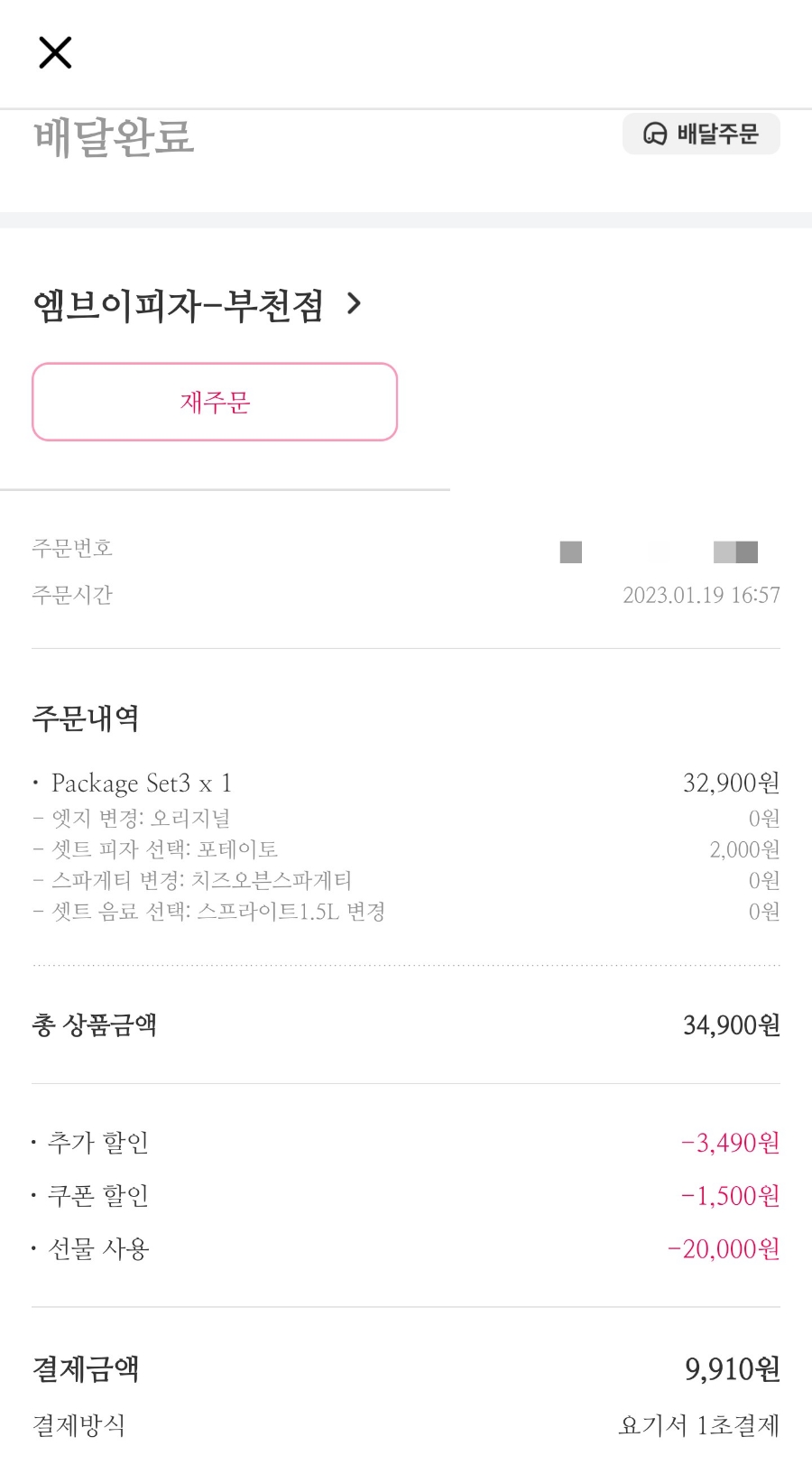 엠브이피자 이미지