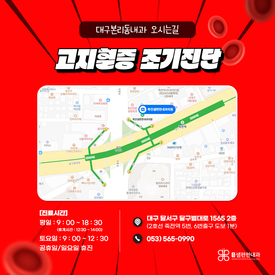 죽전샘편한내과의원 이미지