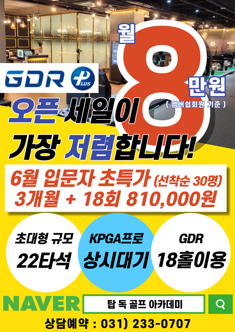 탑독아카데미 이미지