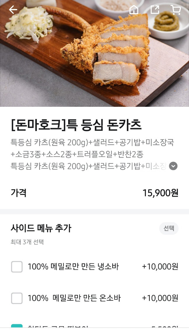 임사부돈카츠 이미지