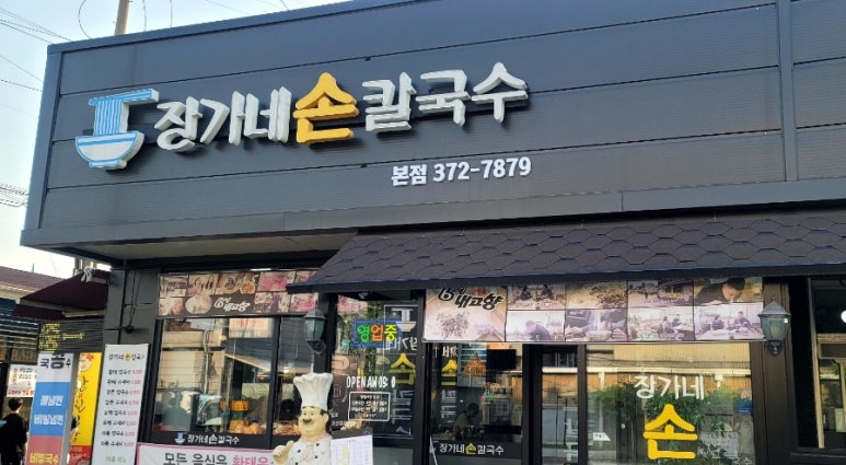장가네장터 이미지