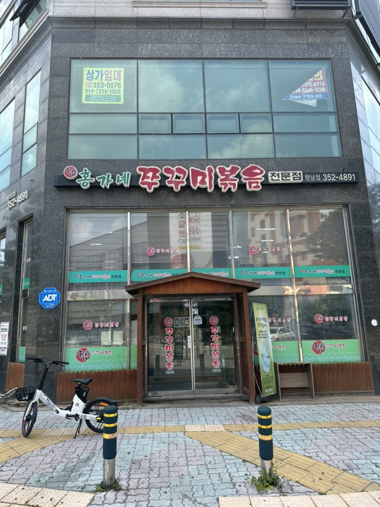 홍가네쭈꾸미 이미지