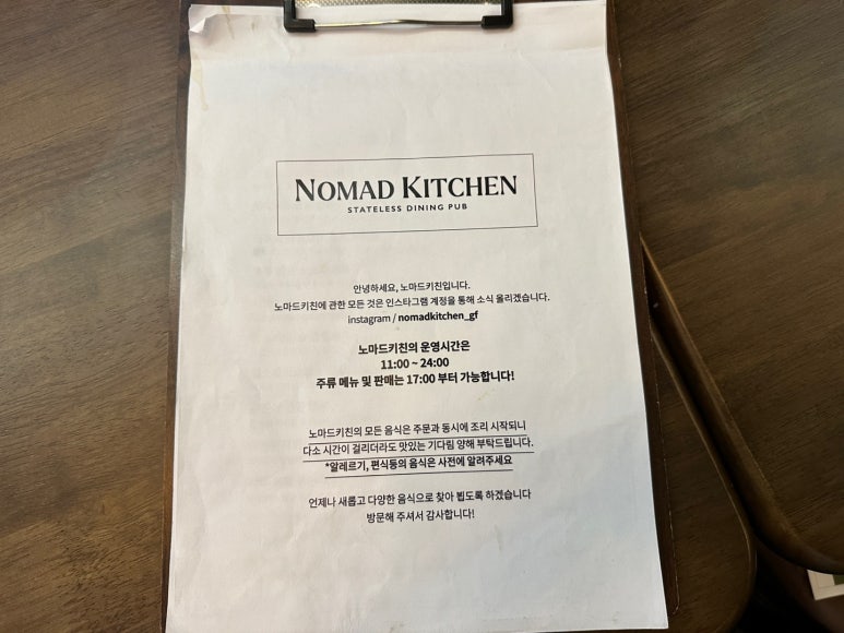 노마드키친 이미지