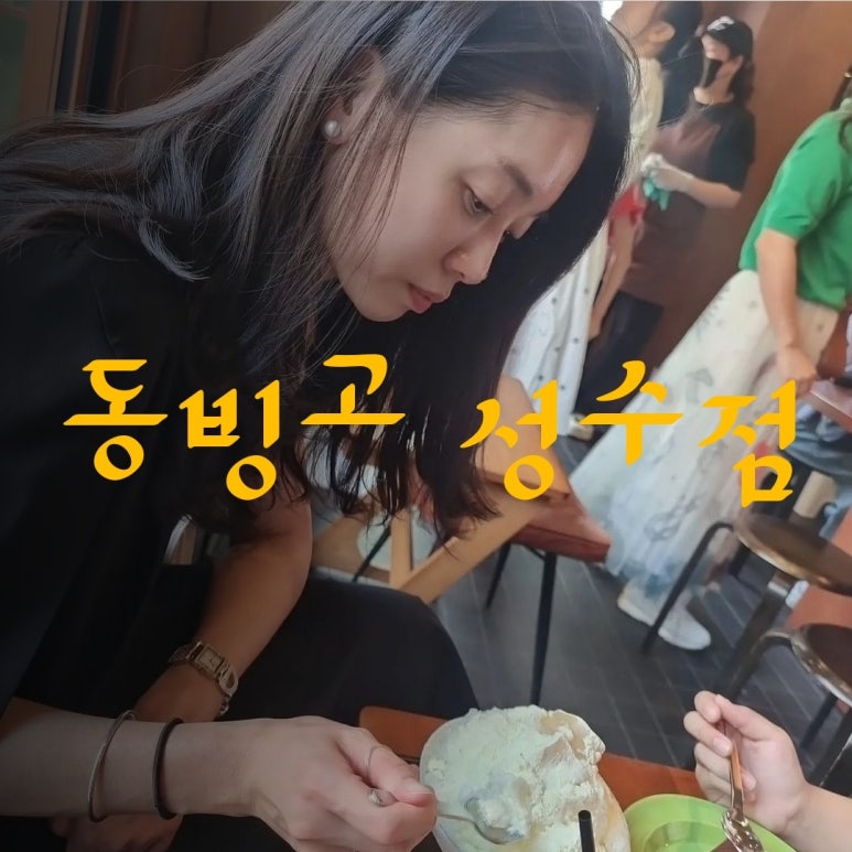 (주)동빙고 이미지