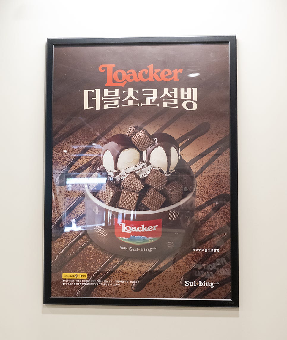 설빙 수원정자점 이미지
