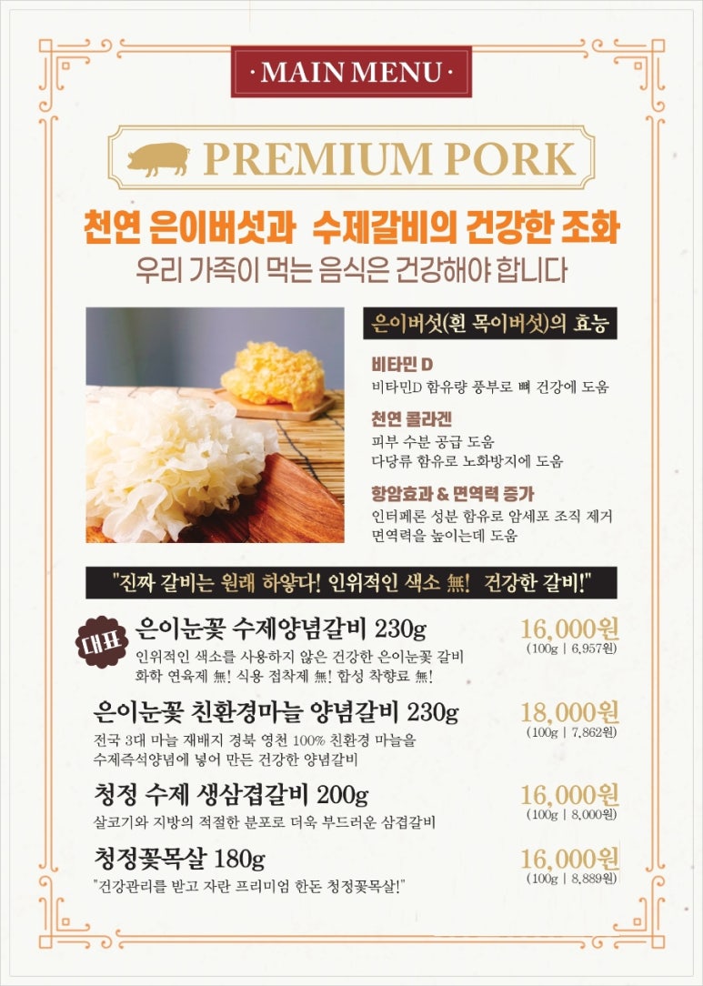 낙원갈비집부천 이미지