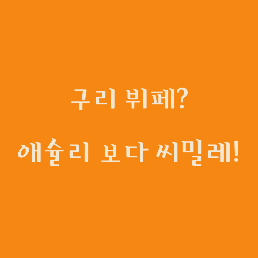 (주)씨밀레 이미지