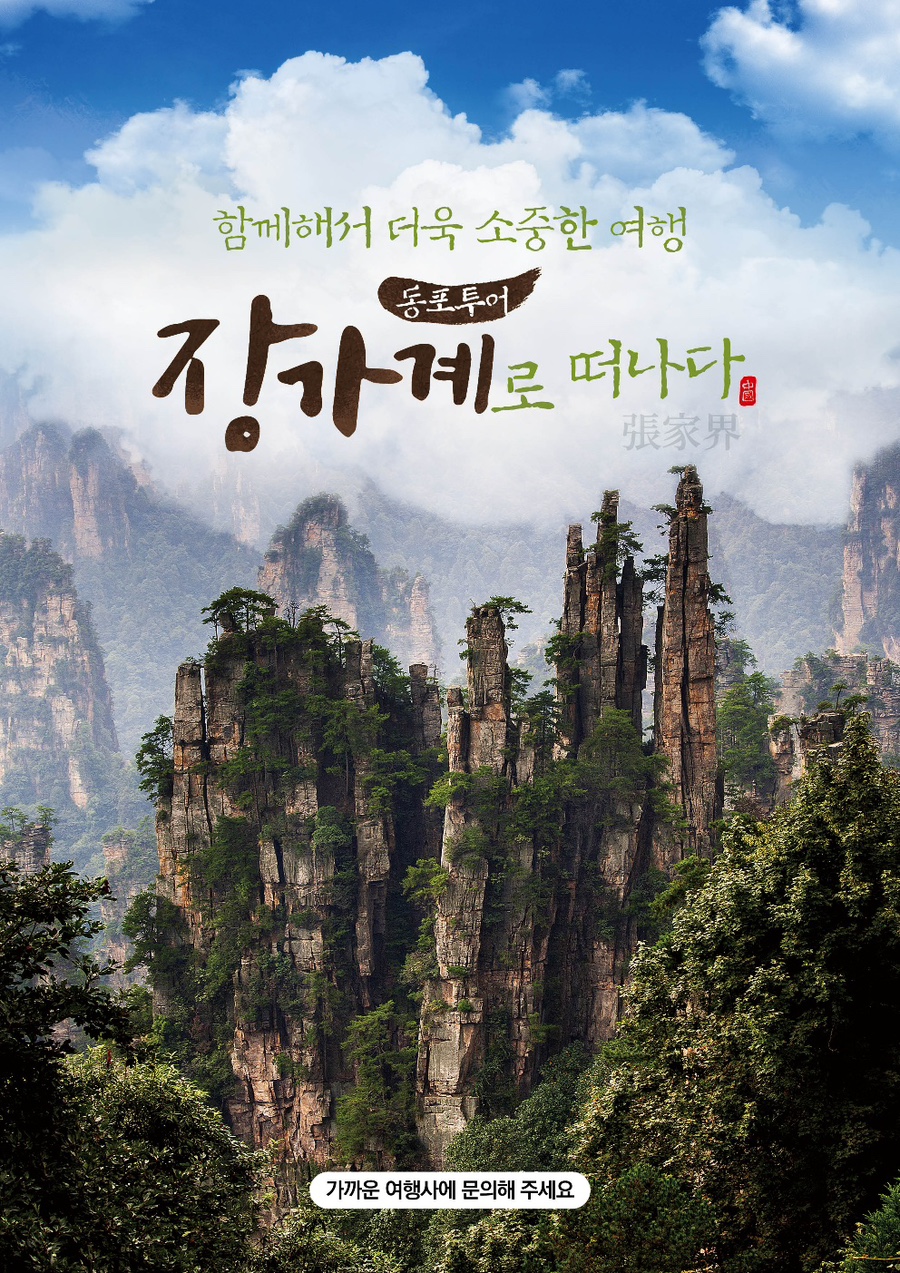 한길여행사 이미지