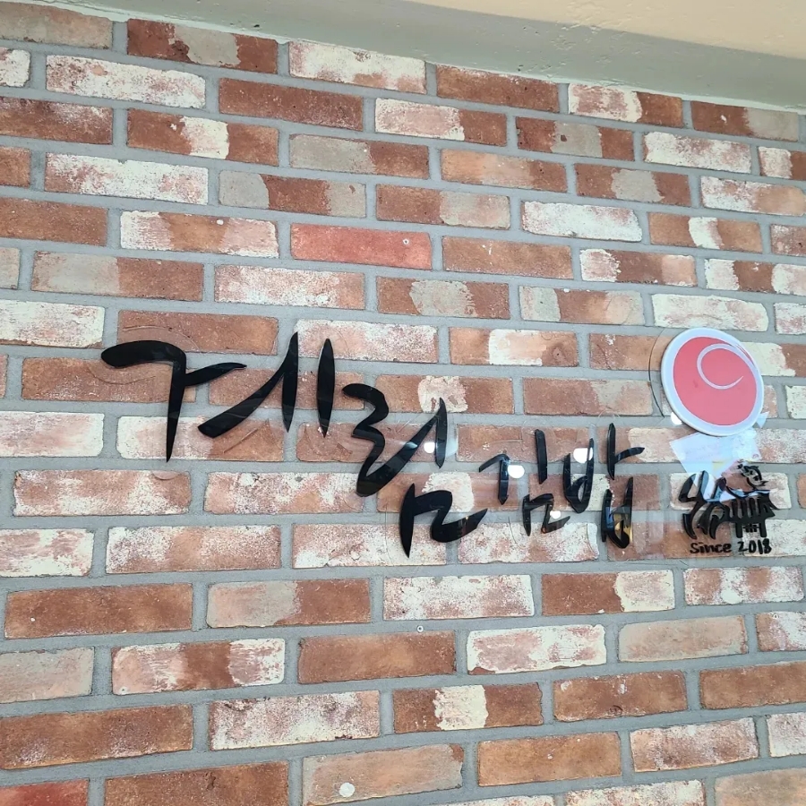 계림분식 이미지