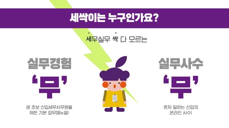 세우리세무회계 이미지