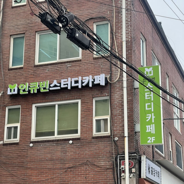 인큐빈 이미지