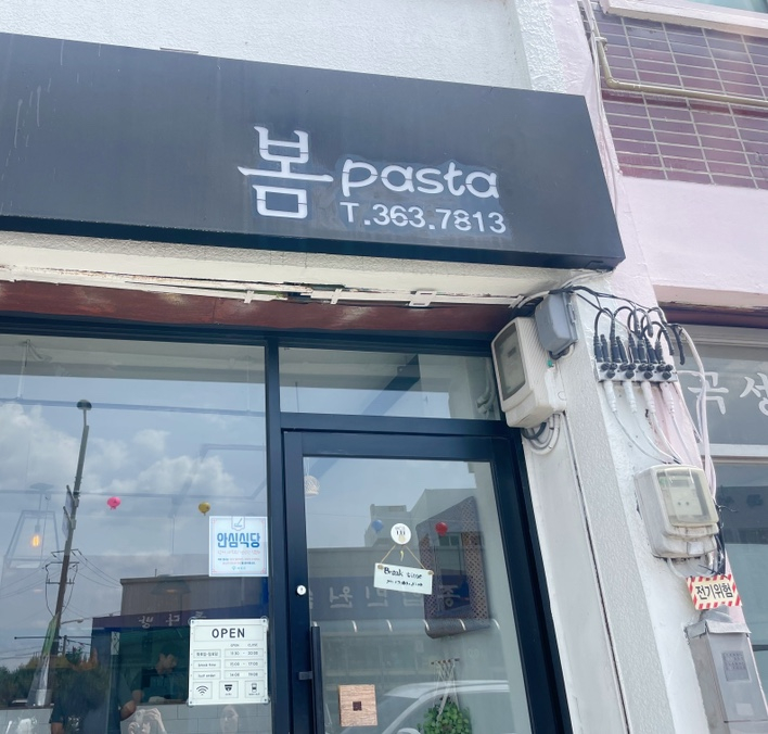 봄pasta 이미지