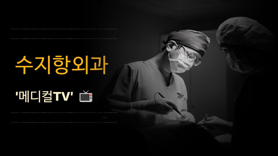 수지항외과의원 이미지
