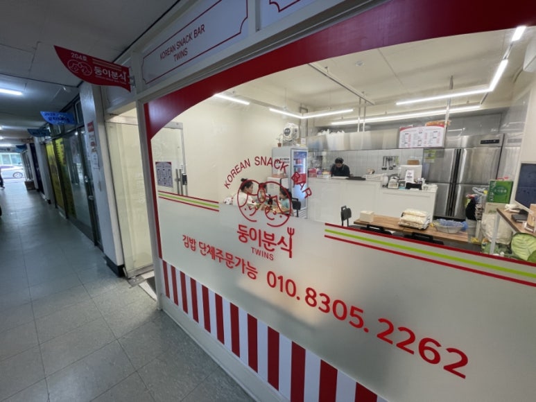 둥이분식 이미지