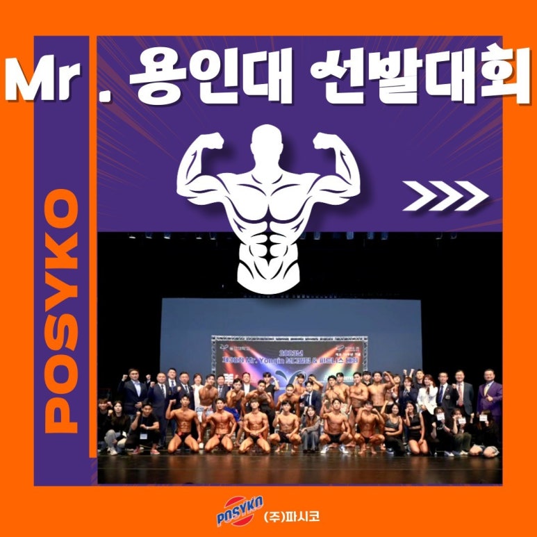 (주)파시코 이미지