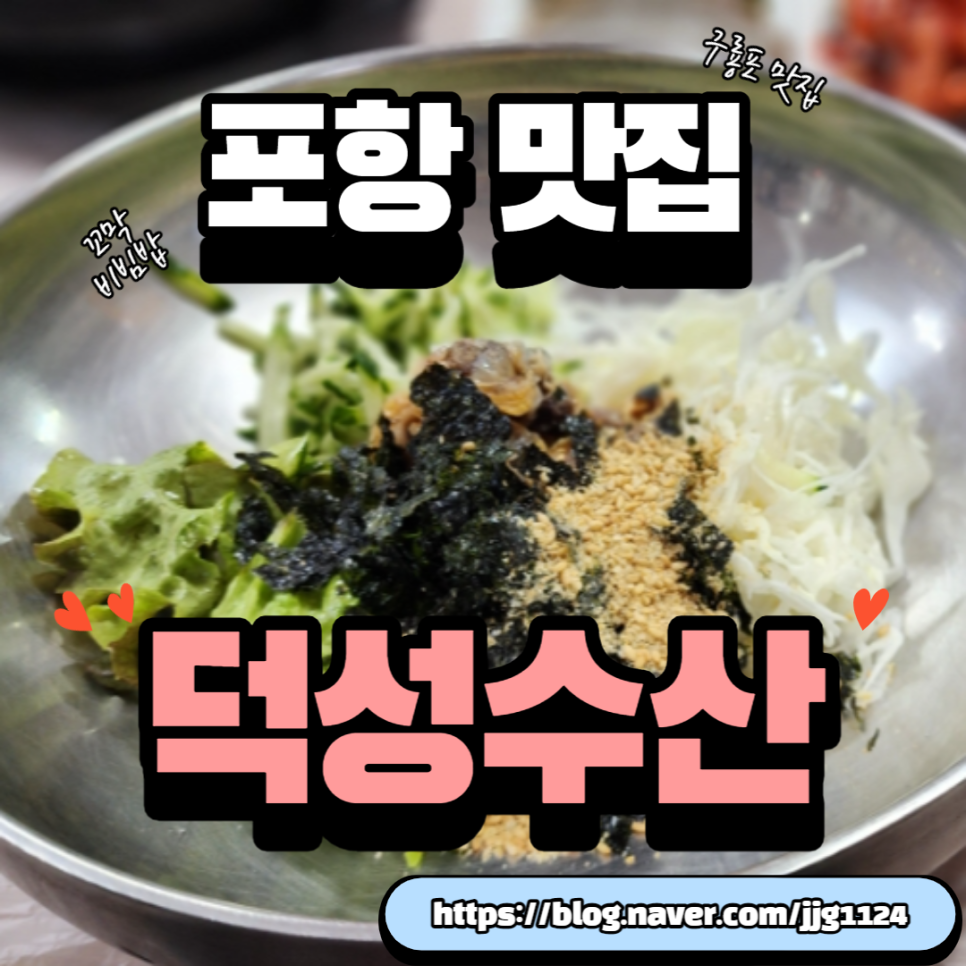 덕성수산 이미지