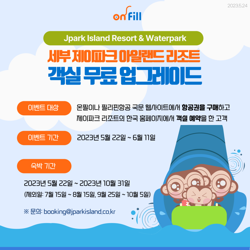 제이항공여행사 이미지