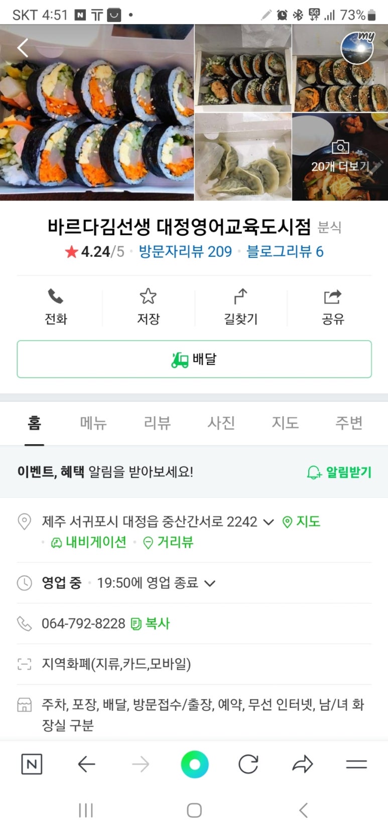 바르다김선생대정 이미지