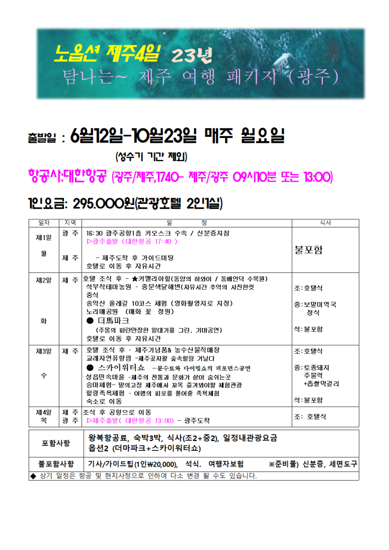 금남항공여행사 이미지