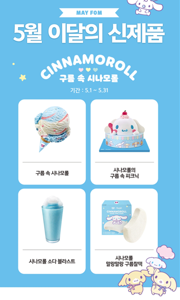 베스킨라빈스남양주 이미지