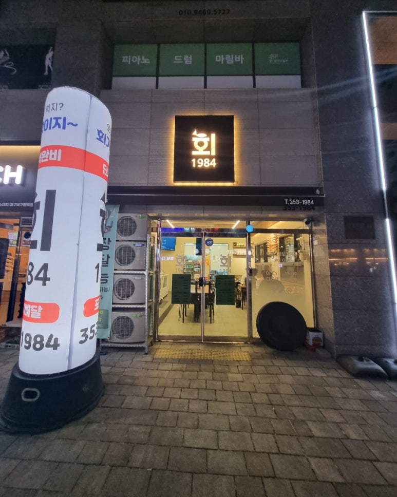 회1984 이미지