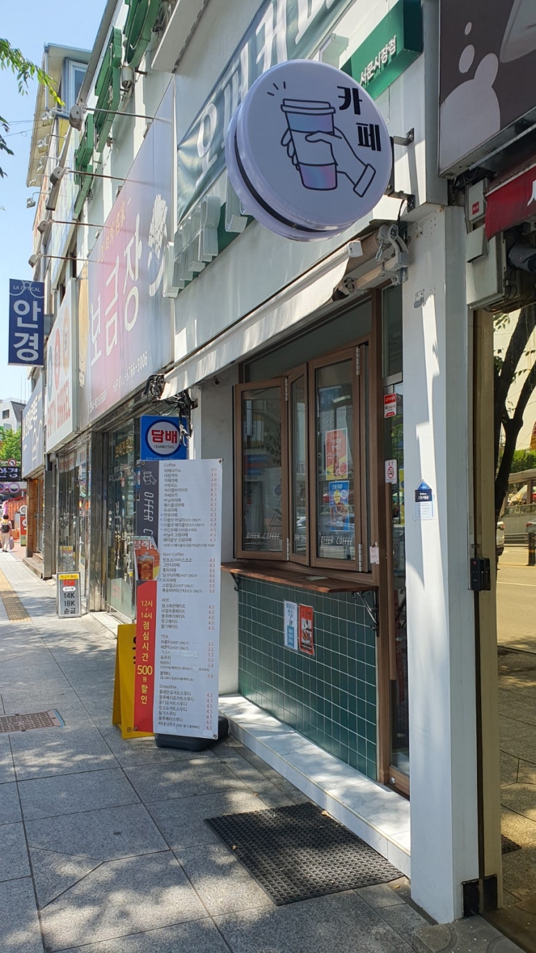 오퍼커피서문 이미지