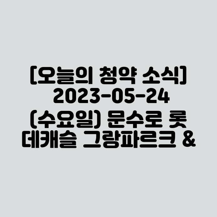 퍼스트에코아산 이미지