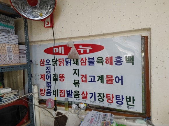 월드컵식당 이미지