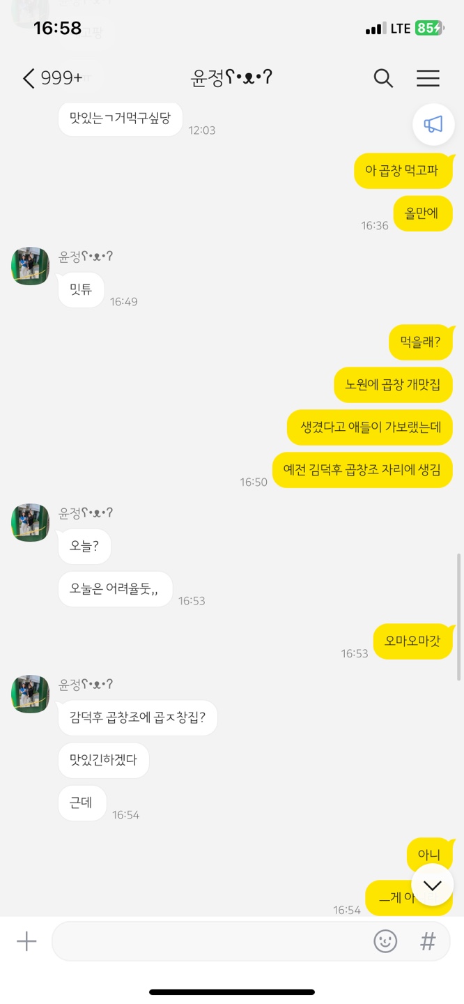 윤정푸드 이미지