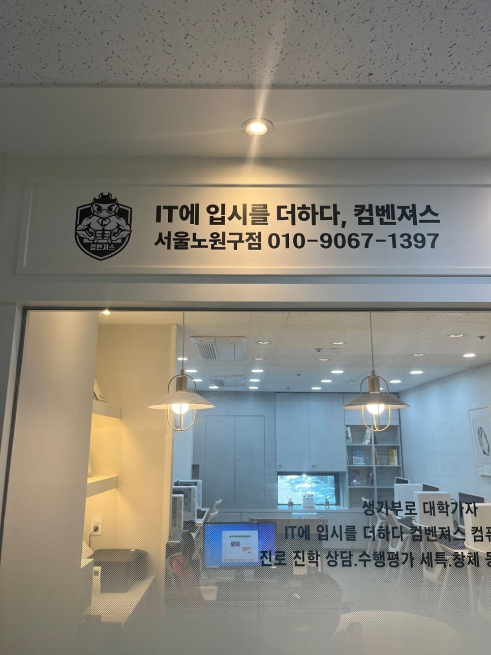 컴벤져스컴퓨터교습소 이미지
