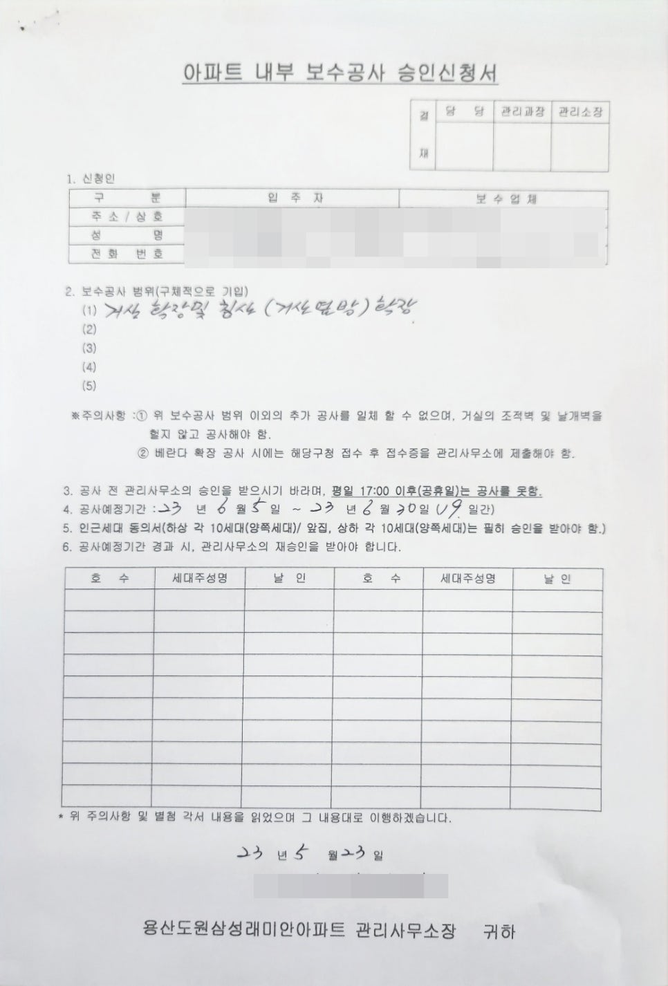 도원인테리어 이미지