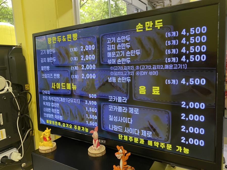 홍금순왕만두찐빵 이미지