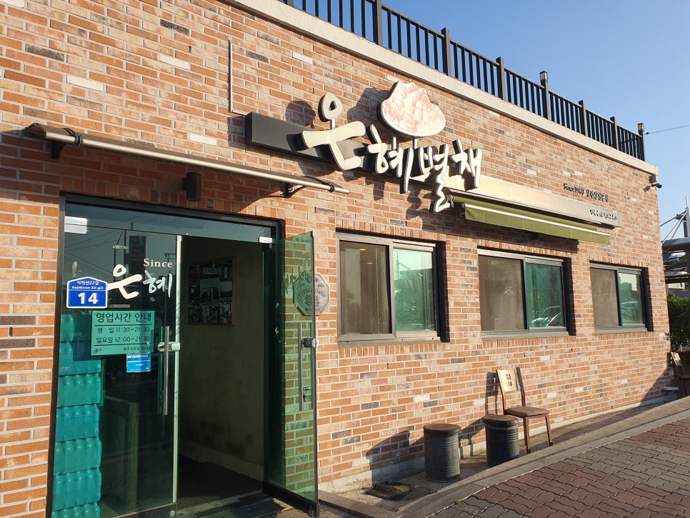 은혜냉동 이미지